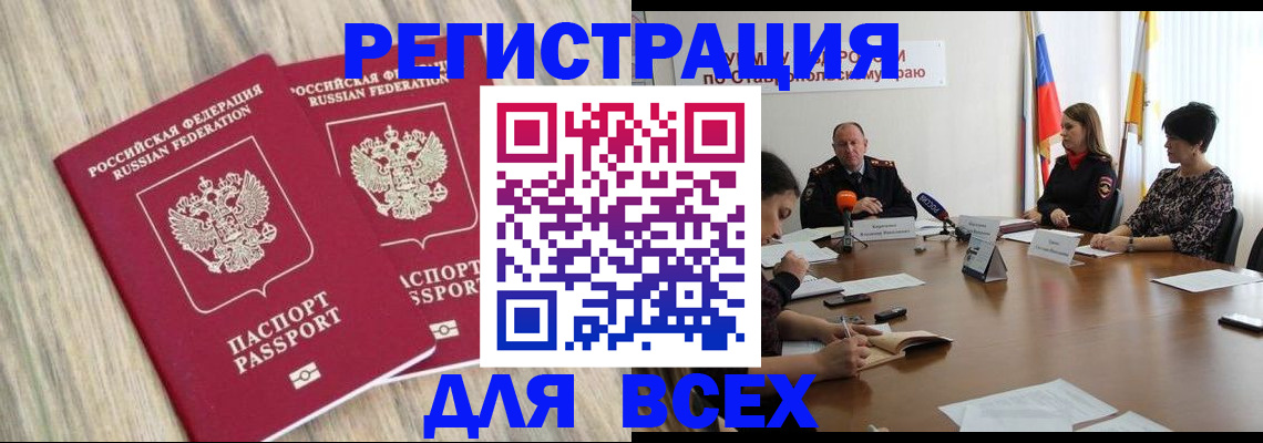 прописка гарантия в Гае