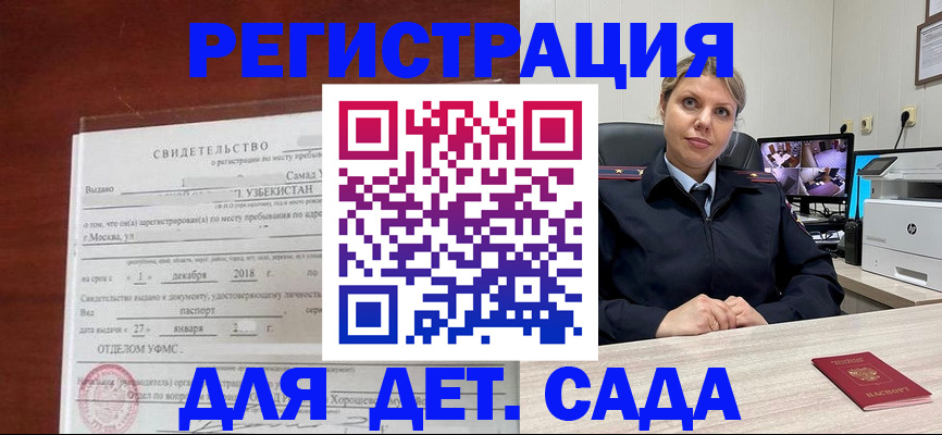 временная регистрация адрес в Гае
