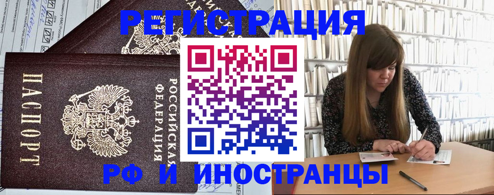 временная регистрация госуслуги в Гае